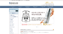 Desktop Screenshot of e-bestcare.com