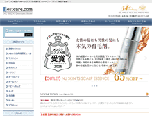 Tablet Screenshot of e-bestcare.com